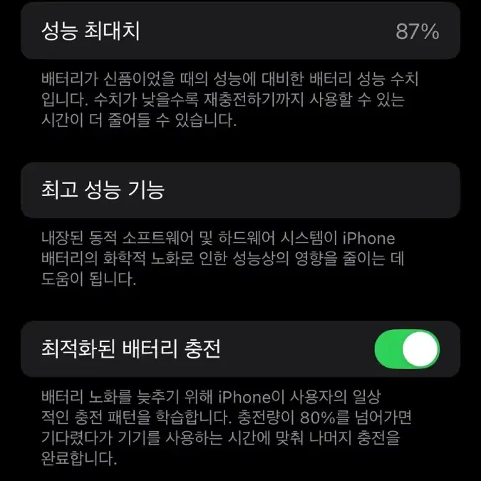 아이폰 se2 화이트 64GB