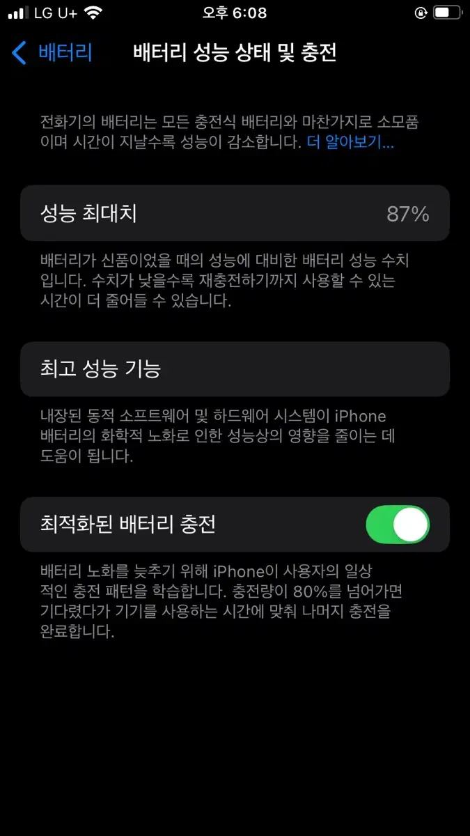 아이폰 se2 화이트 64GB