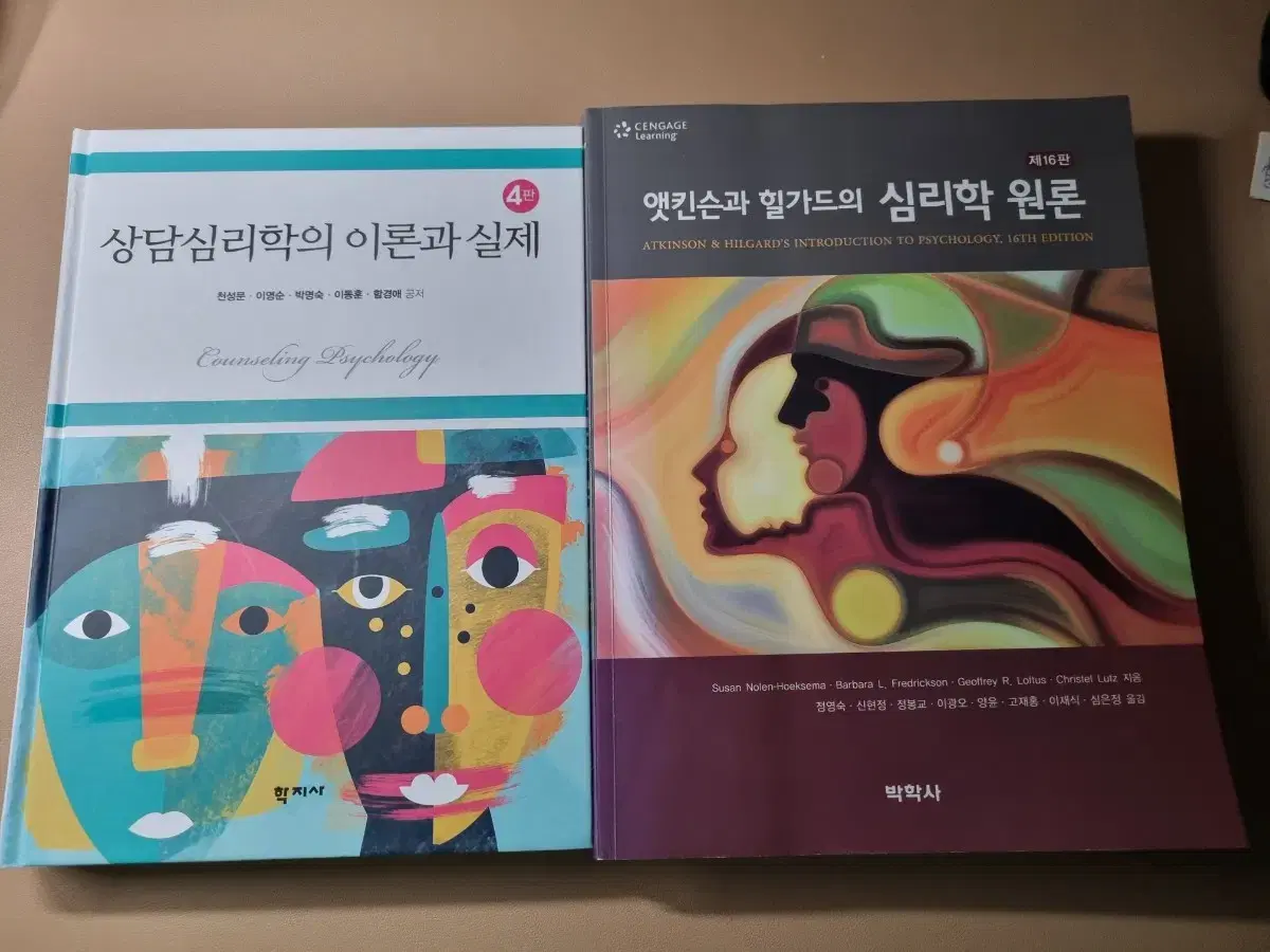 심리학 전공서적(심리학원론, 상담심리학, 이상심리학, 사회심리학)