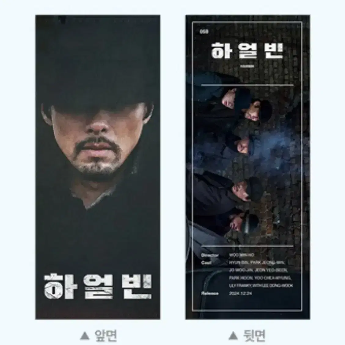 하얼빈 cgv IMAX 아이맥스 포스터+ttt 일괄 양도