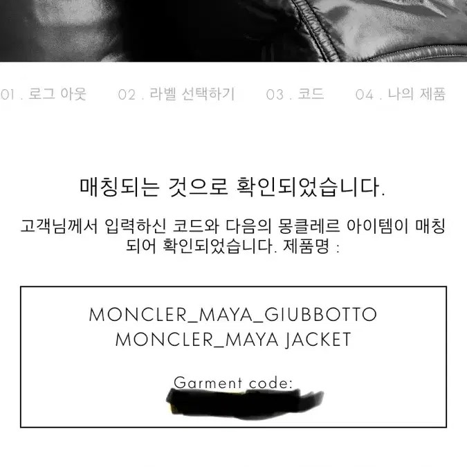 몽클레르 마야 24년 / MAYA 후드 쇼트 다운 재킷