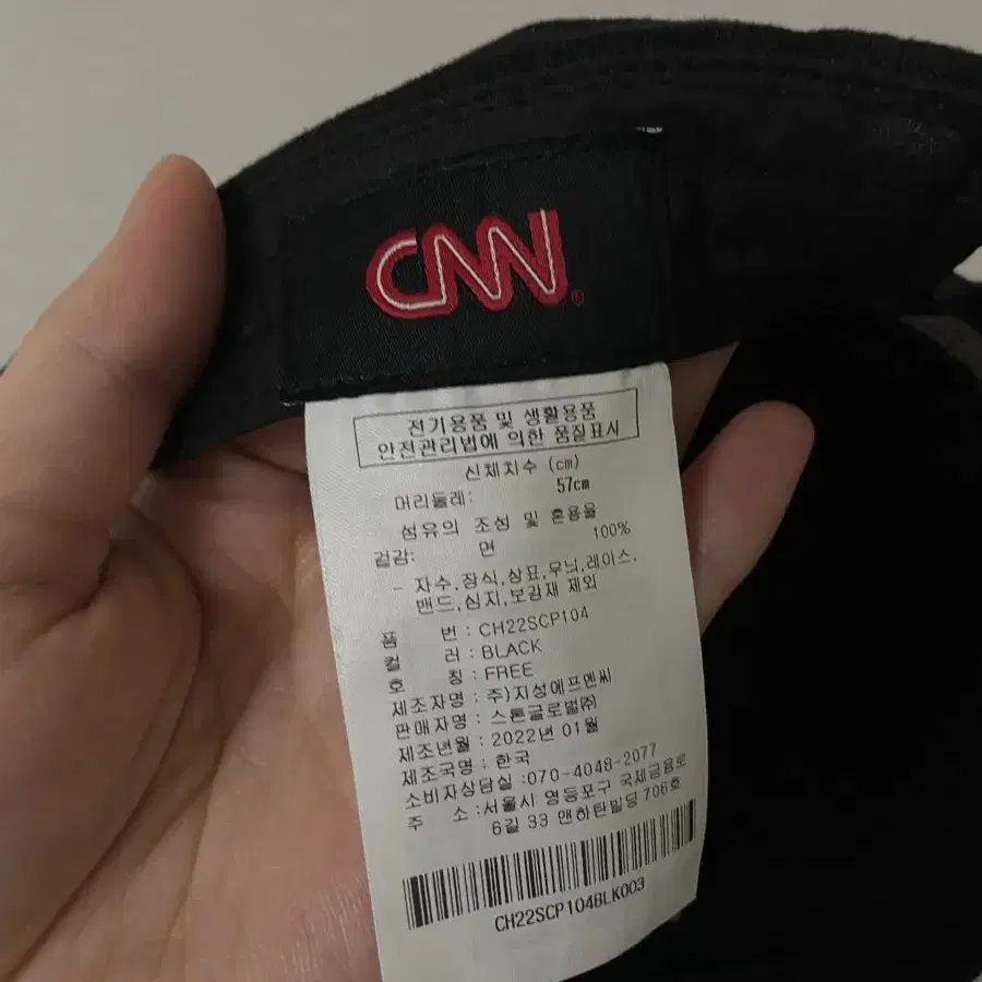 CNN 어패럴 볼캡 블랙 새상품