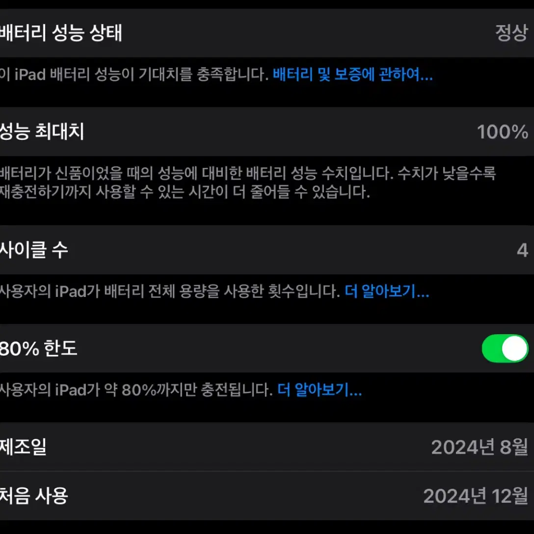 [단순개봉급] 아이패드 에어 6 m2 13 13인치 128gb 와이파이