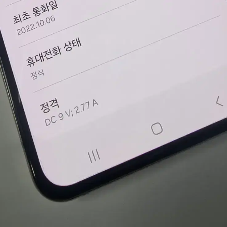 22.10.6) 플립4 갤럭시 삼성 공기계 중고 휴대폰 파라요~