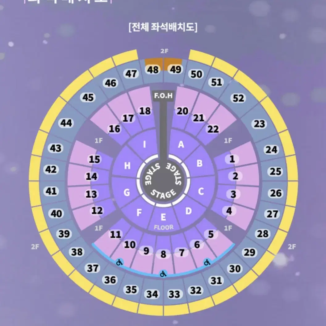 성시경 콘서트 12/27 vip 연석 (i 구역 무대 앞쪽)