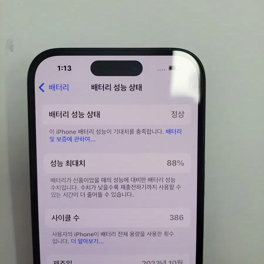 아이폰15 128기가 성능88퍼