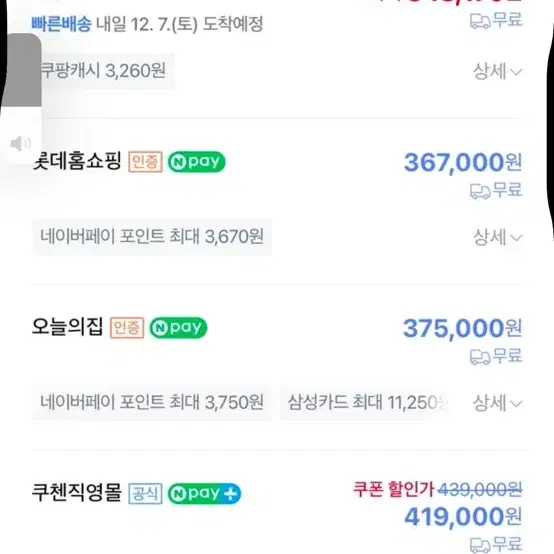 미개봉 쿠첸 최신 밥솥 저당 어플가능