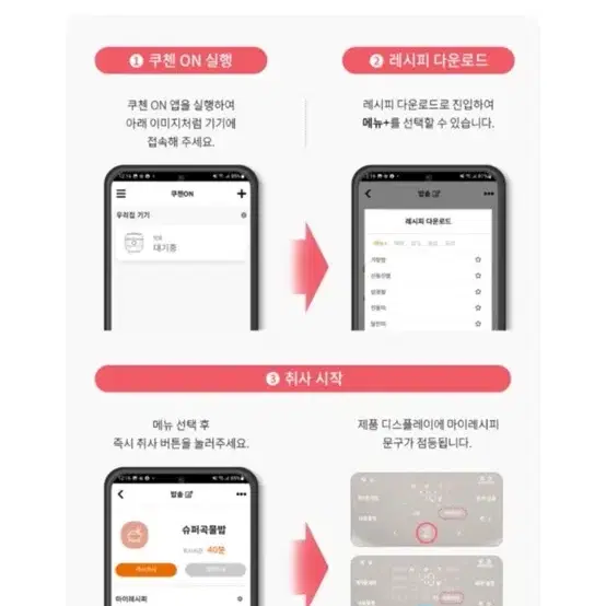 미개봉 쿠첸 최신 밥솥 저당 어플가능