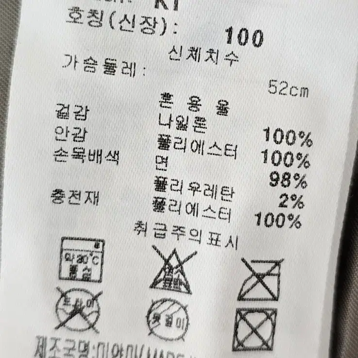 알퐁소 패딩 100