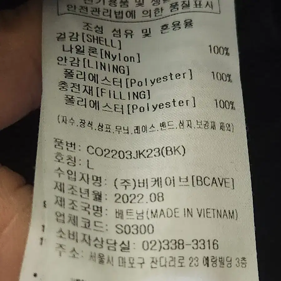 커버낫 퀄팅 롱패딩 L