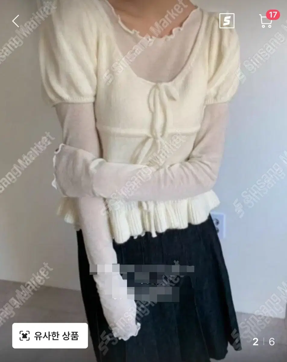 *Discounted* Cute Ribbon Ruffle Short Sleeve Knit