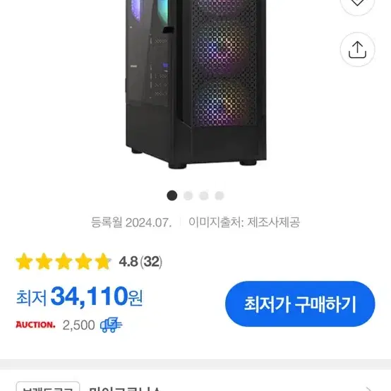 마이크로닉스 케이스