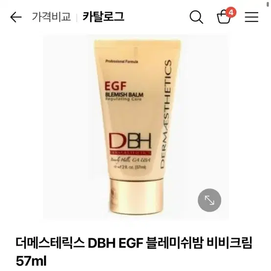 더메스테릭스 DBH EGF 재생비비크림 블레미쉬밤