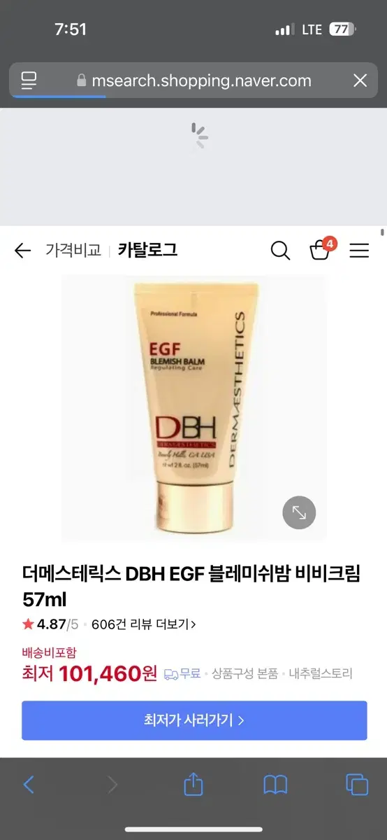 더메스테릭스 DBH EGF 재생비비크림 블레미쉬밤