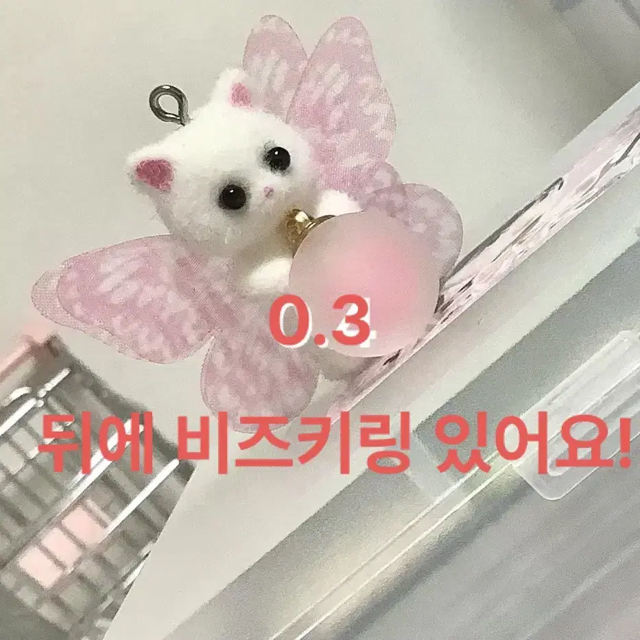 인형계 꾸미기 책상 포장계용품 미니 요정 실바니안 비즈키링 날개