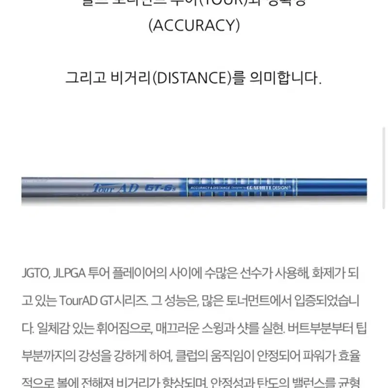 TOUR AD GT-6X 그라파이트디자인사 드라이버샤프트(PXG슬리브)