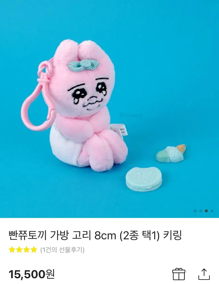 빤쮸토끼 가방 인형 키링