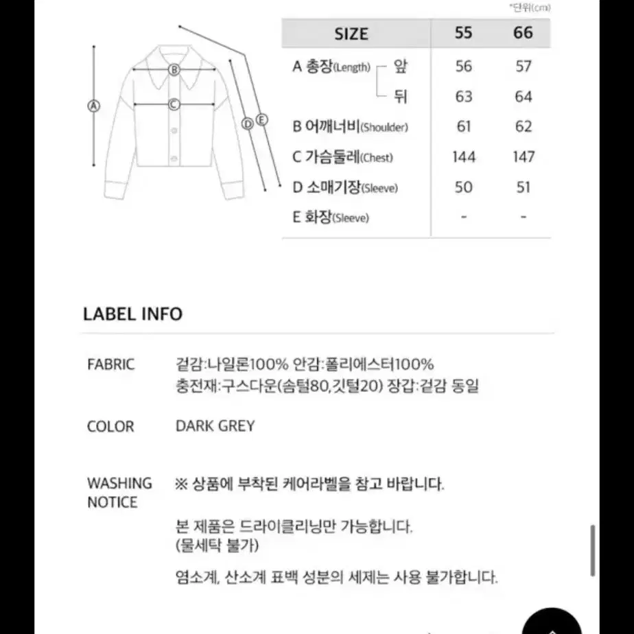 온앤온 글러브 구스다운 패딩 차정원패딩 노스페이스