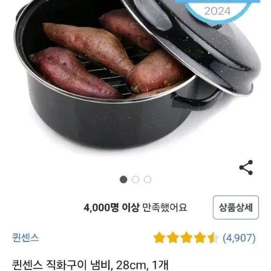 세신 퀸센스 직화구이냄비