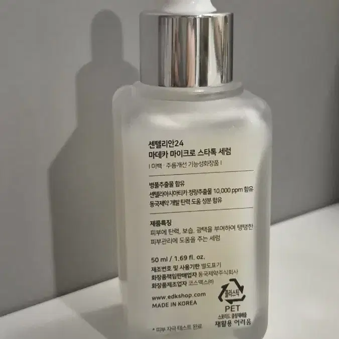 센텔리안24 마데카 마이크로 스타톡 세럼 50ml