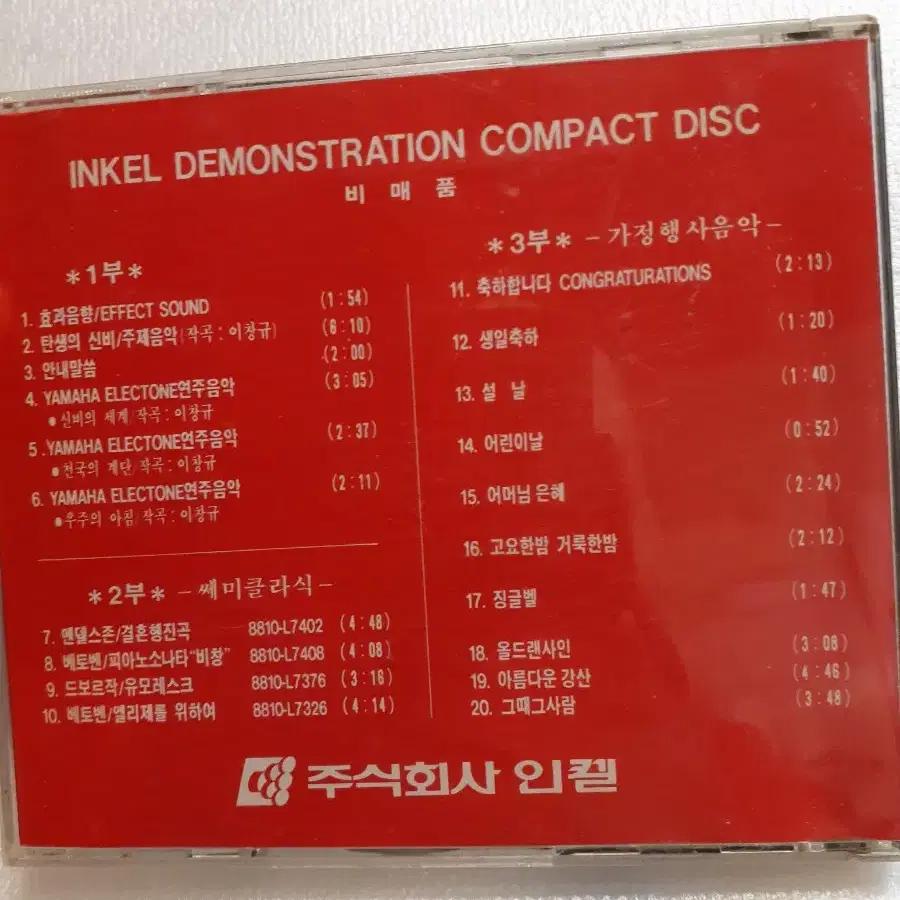 cd 2개 ( 비틀즈 + 크리스마스캐롤송)