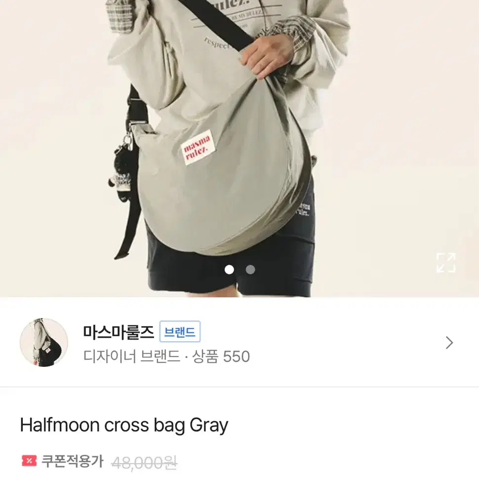 마스마룰즈 크로스백 / Halfmoon cross bag (grey)