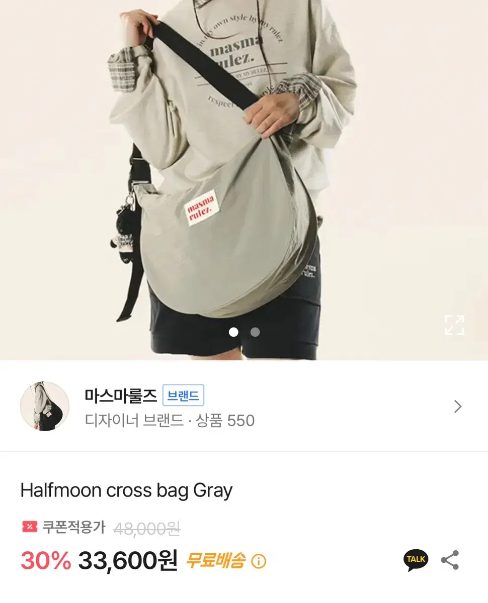 마스마룰즈 크로스백 / Halfmoon cross bag (grey)