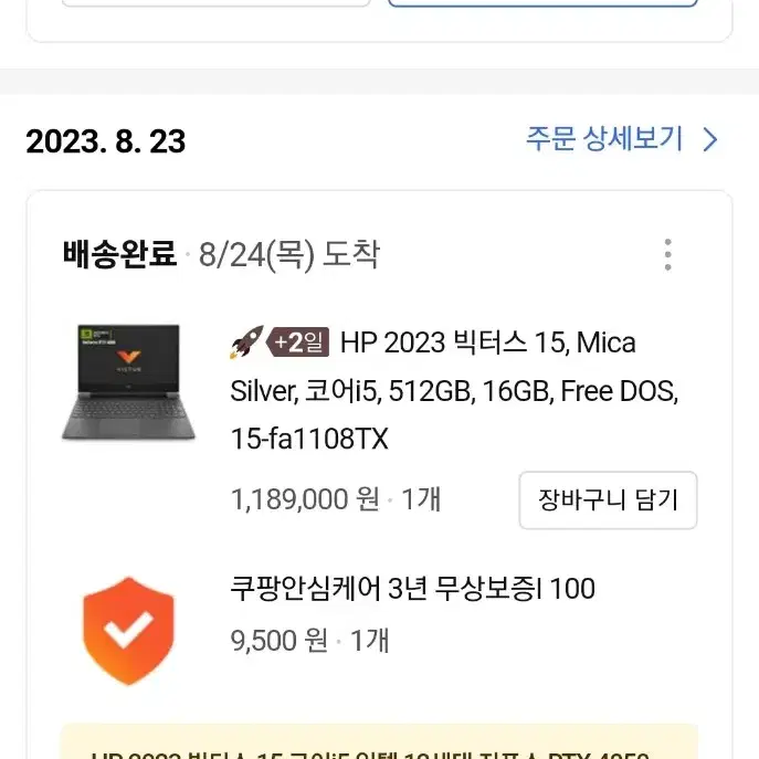 HP 2023 빅터스 15 게이밍 노트북 중고 급처 팝니다