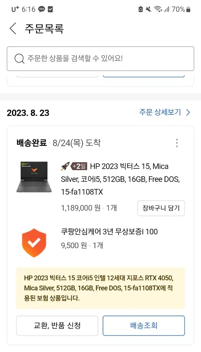 HP 2023 빅터스 15 게이밍 노트북 중고 급처 팝니다