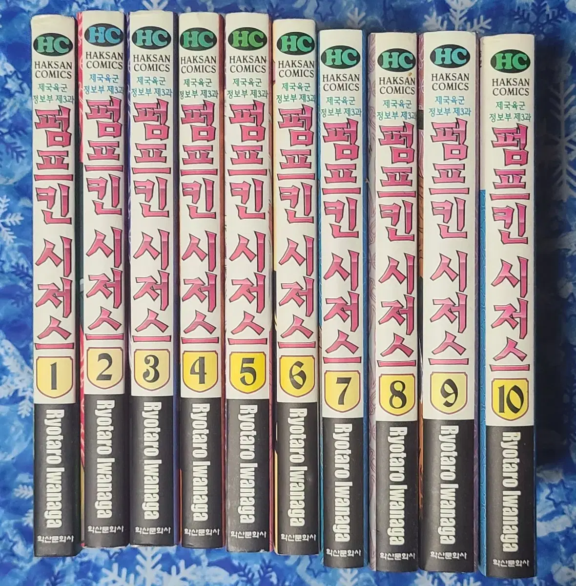 Used Comic Books) Pumpkin Caesars volumes 1-10