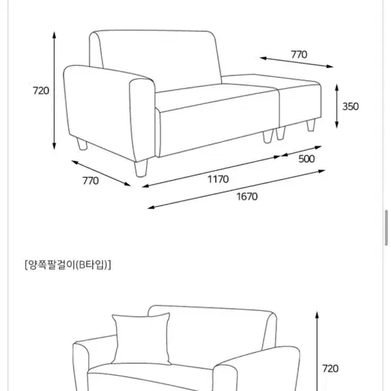 패브릭소파(2인용)