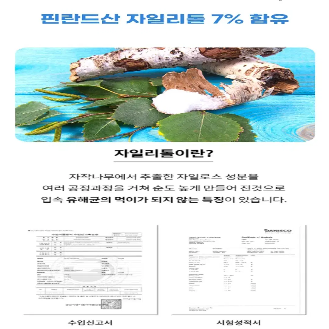 [2개월] 대화 자신감 덴티 구강건강 구강 유산균 프로바이오틱스 60정