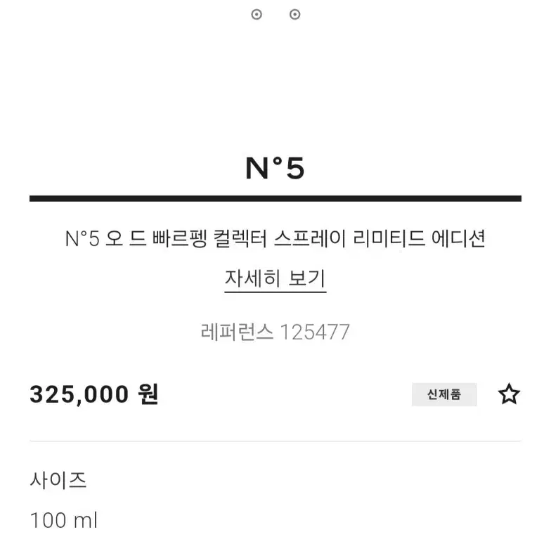 쇼핑백선물포장)홀리데이에디션)샤넬 넘버5오드빠르펭향수 100ml컬렉터