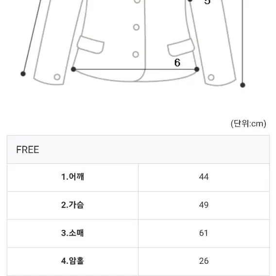 보니타 알파카 울라인 자켓