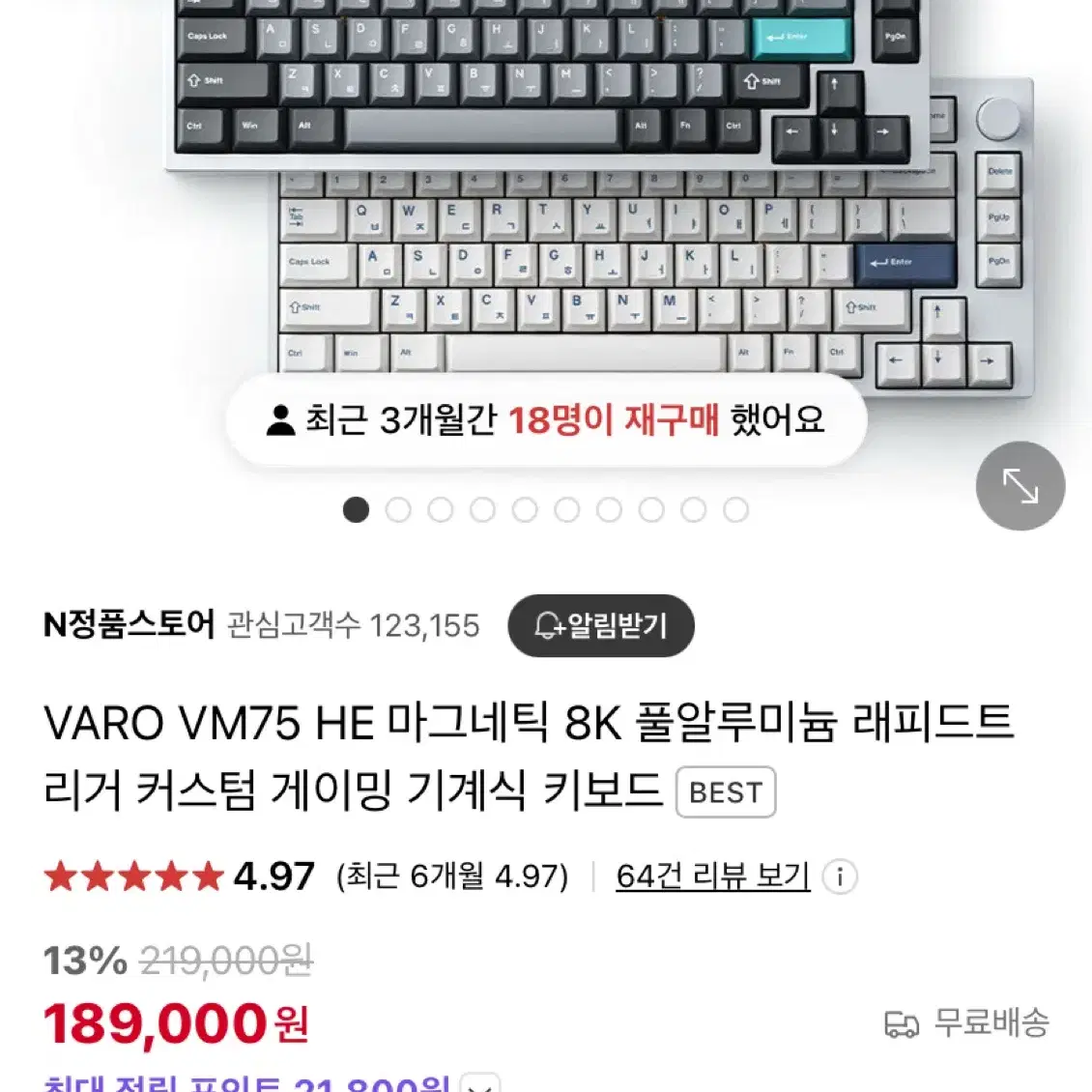 Varo vm75HE white 마그네틱 개이밍 (밀봉)