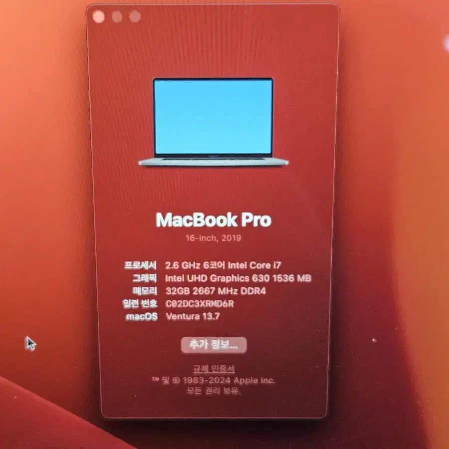 맥북 프로16인치 i7 32GB 512G 2020.09 구매 노트북