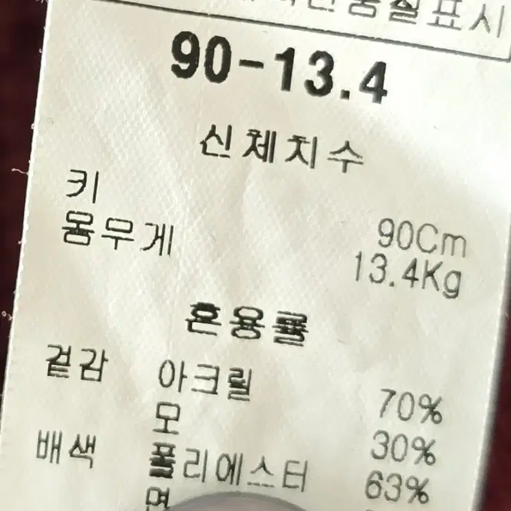 밍크뮤 니트가디건 90