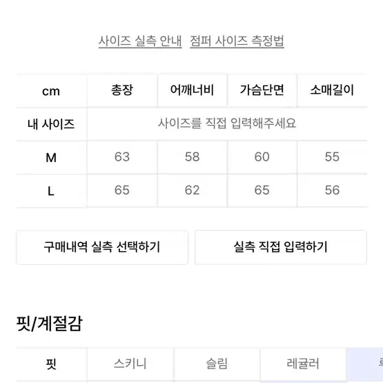 노매뉴얼 자켓 L