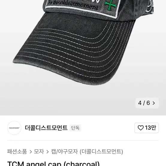 더콜리스트모먼트 Tcm angel cap 모자