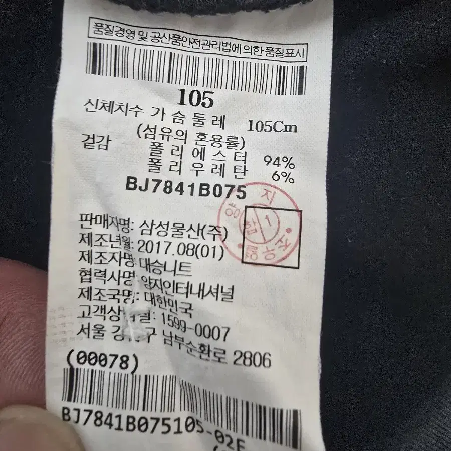 빈폴골프 남성용 골프웨어 약기모 긴팔 카라티셔츠