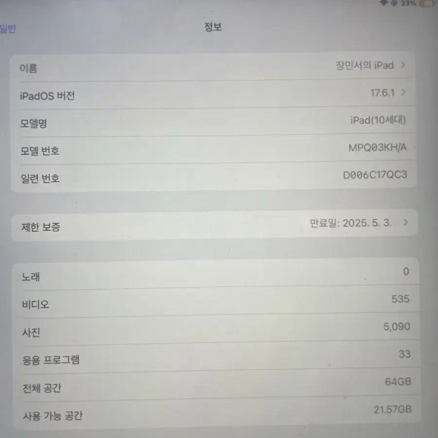 아이패드 10세대