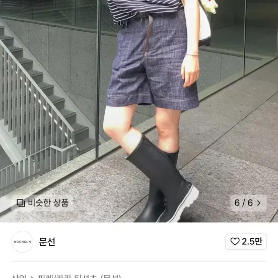 문선 피케 카라 반팔티 남자 M