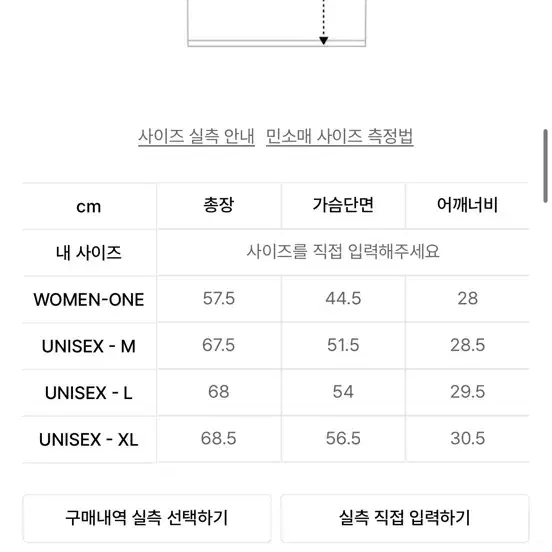 문선 스트라이프 나시 네이비 L