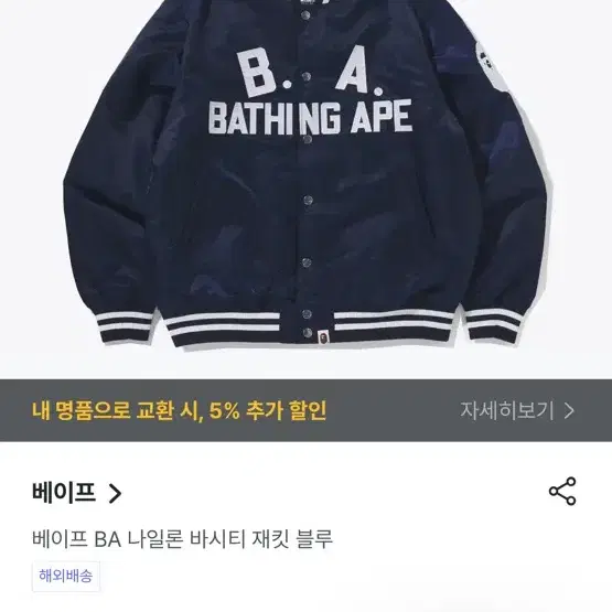 Bape 스카잔