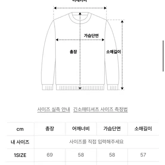 우조 니트 2사이즈