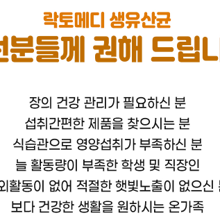 [3박스] 코오롱제약 리얼메디 생유산균 30포(2g*30포씩/3박스)