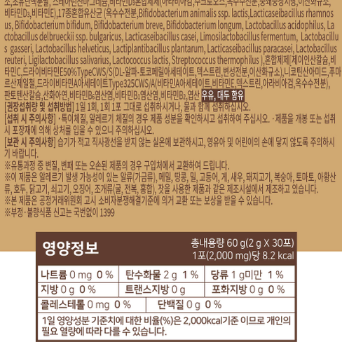 [3박스] 코오롱제약 리얼메디 생유산균 30포(2g*30포씩/3박스)