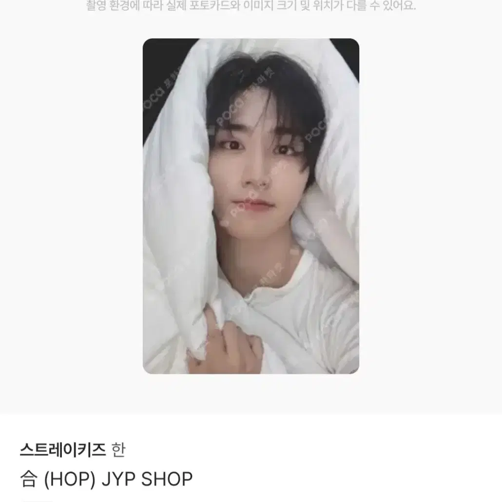 스트레이키즈 스키즈 HOP 합 JYP SHOP 짚샵 특전 한