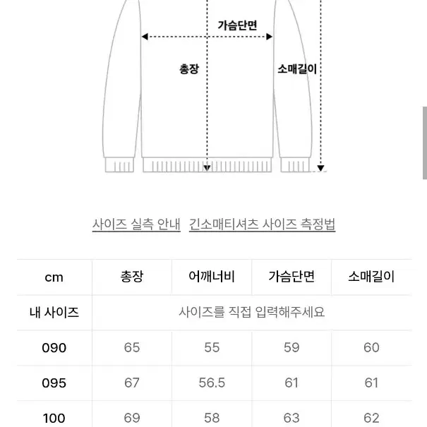 필루미네이트 맨투맨