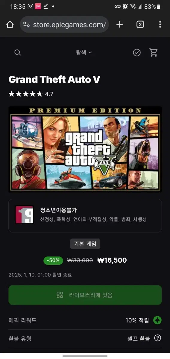 에픽 gta5,와치독스2,타이니티나 원더랜드 등등